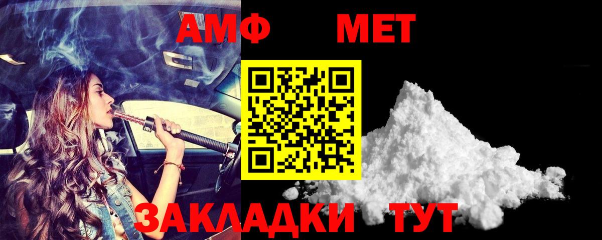АМФ 98% Углич