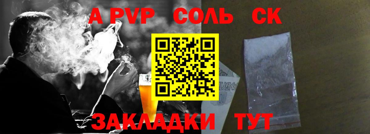 Alfa_PVP СК КРИС  Alpha PVP кристаллы  Alpha PVP СК  Вход с VPN  Углич 