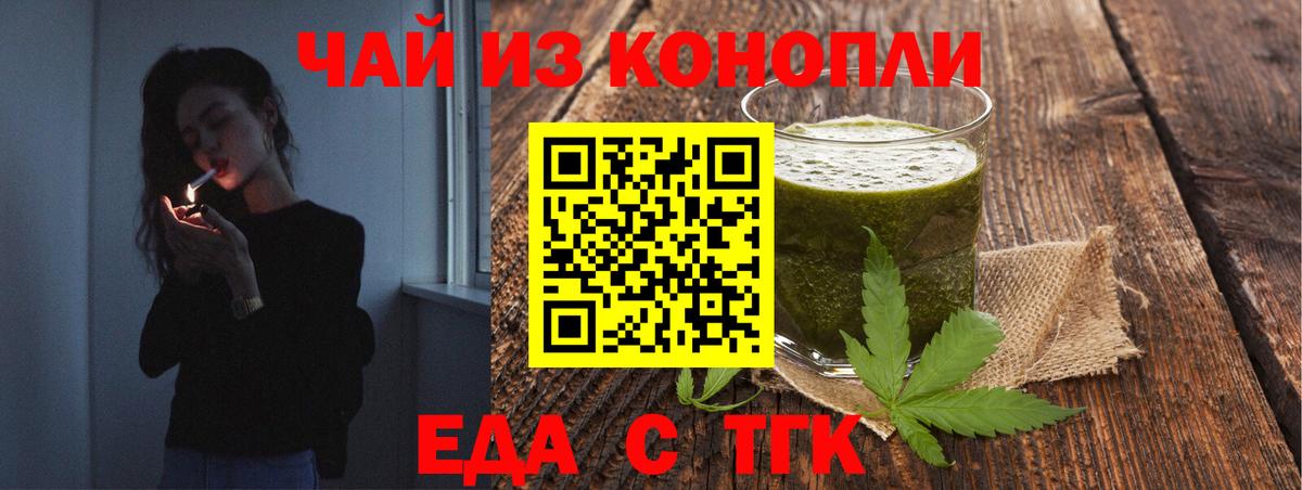 Печенье с ТГК марихуана Углич