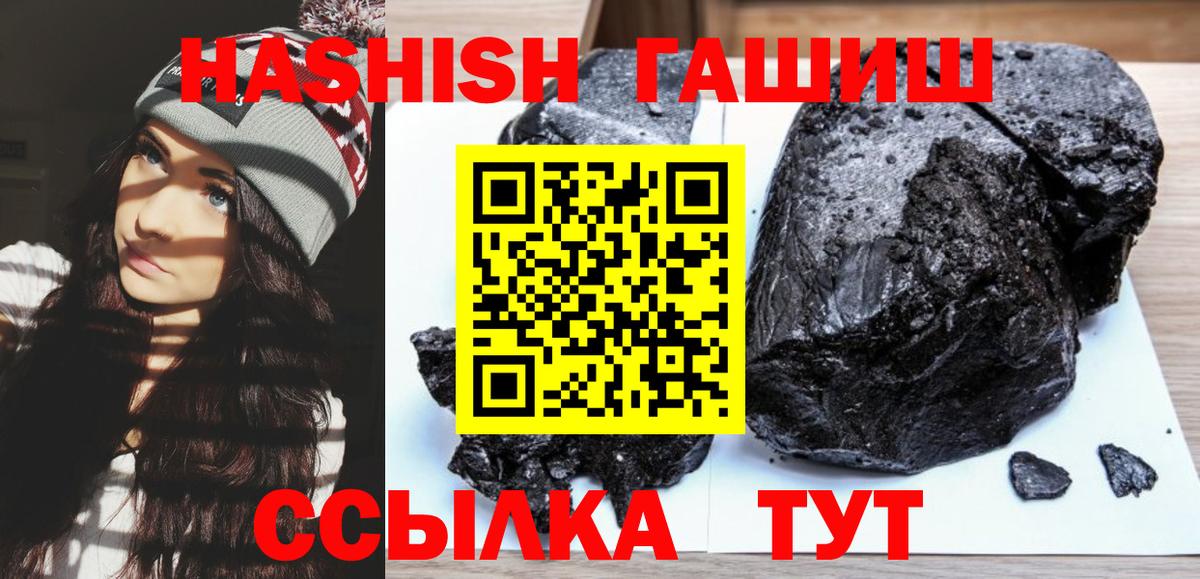 Гашиш hashish Углич