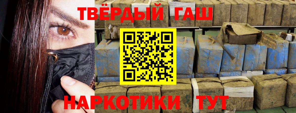 наркота  Гашиш индика сатива  Гашиш  ГАШ Изолятор  Вход с VPN  Углич 