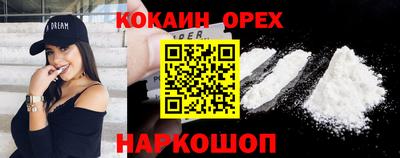 COCAINE Пенза