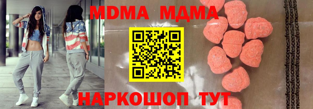 МДМА crystal  МДМА  Углич  МДМА кристаллы  Вход с VPN 