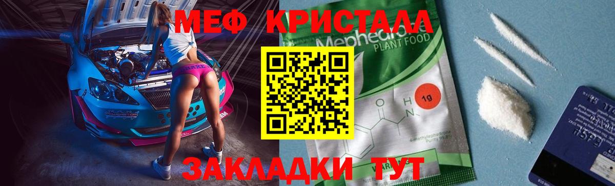 Меф Углич