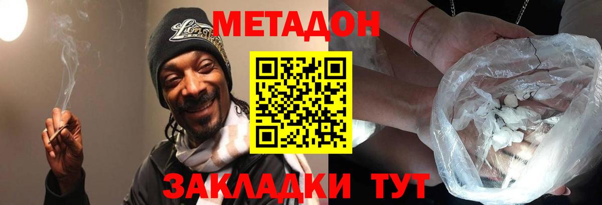 Метадон VHQ  Вход с VPN  Углич  МЕТАДОН methadone 