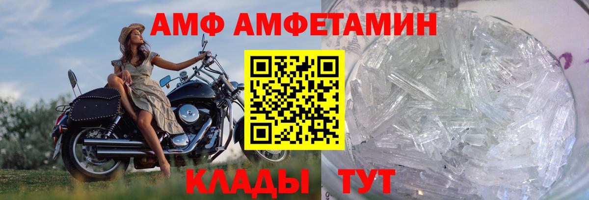 МЕТАМФЕТАМИН Декстрометамфетамин 99.9% Углич