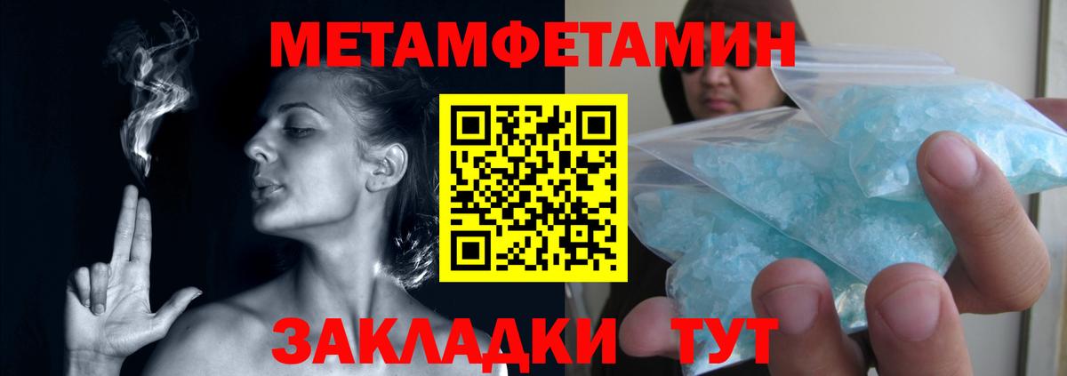 Углич  МЕТАМФЕТАМИН кристалл  МЕТАМФЕТАМИН  Вход с VPN 