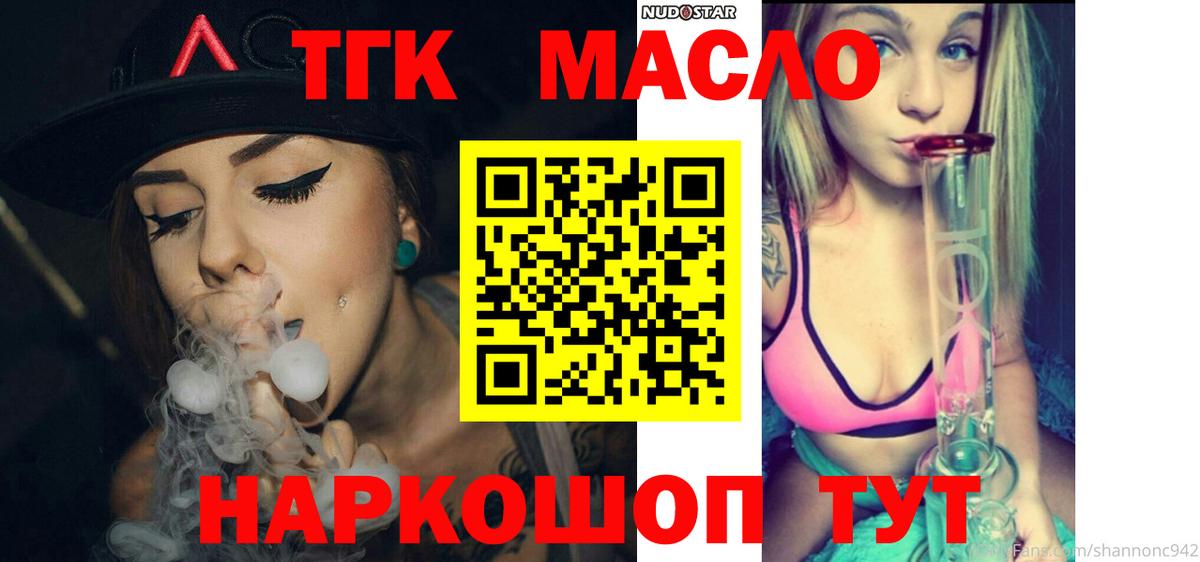 ТГК THC oil  Дистиллят ТГК THC oil  Углич  Вход с VPN 
