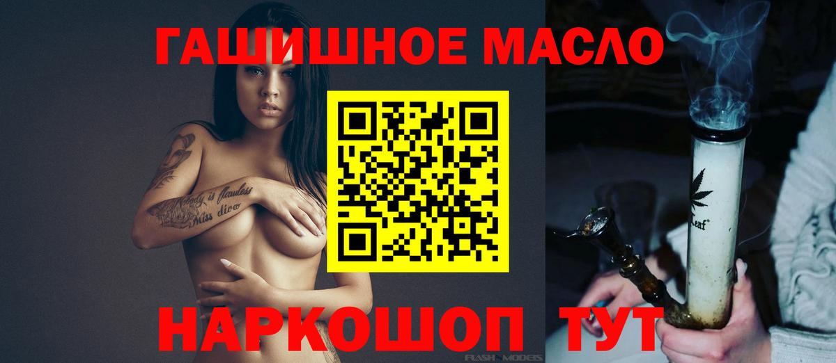 ТГК THC oil Углич